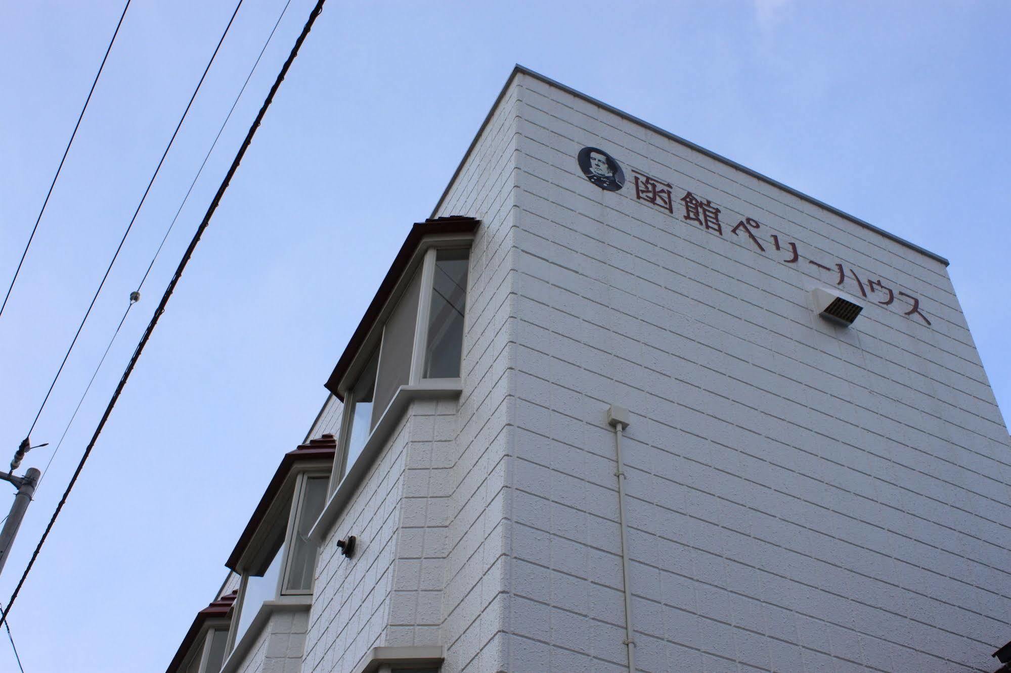 Hakodate Perry House Esterno foto