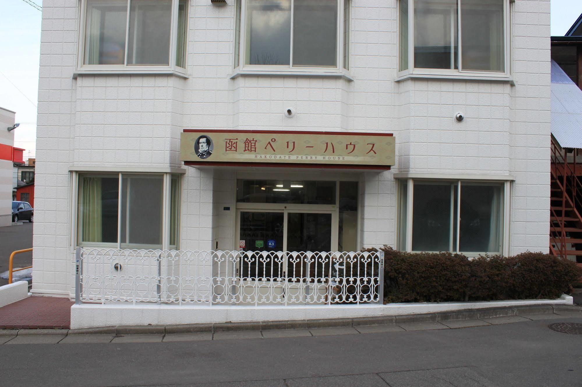 Hakodate Perry House Esterno foto