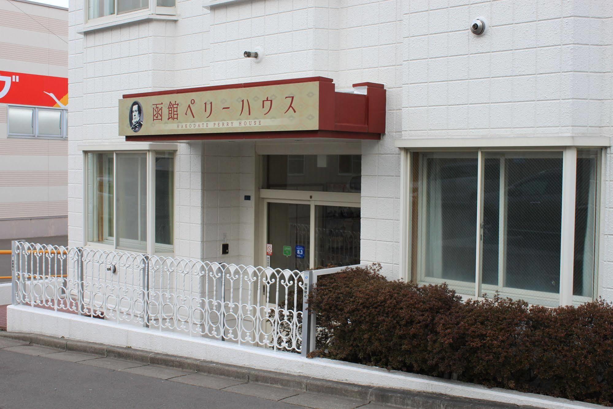 Hakodate Perry House Esterno foto