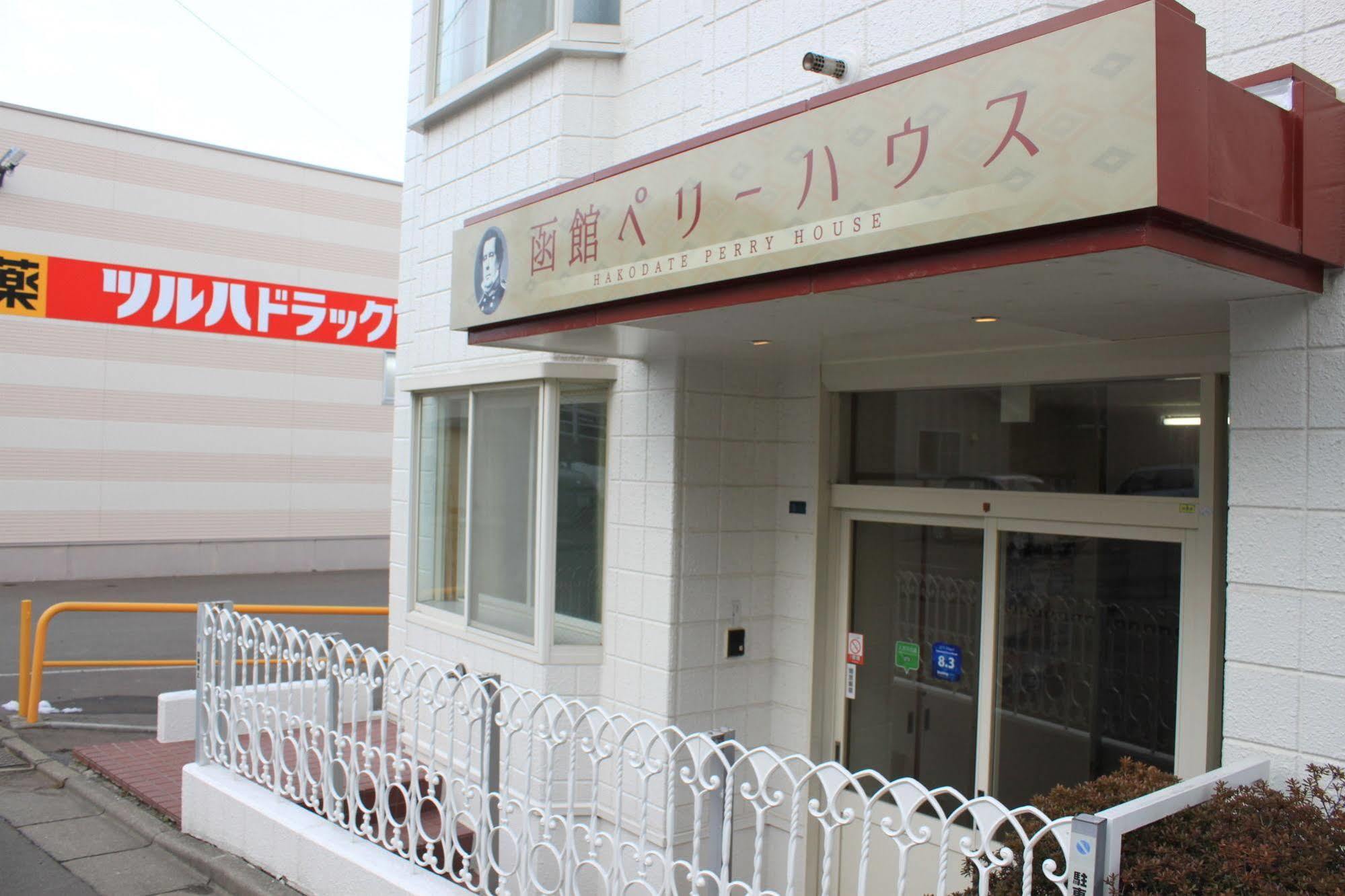 Hakodate Perry House Esterno foto